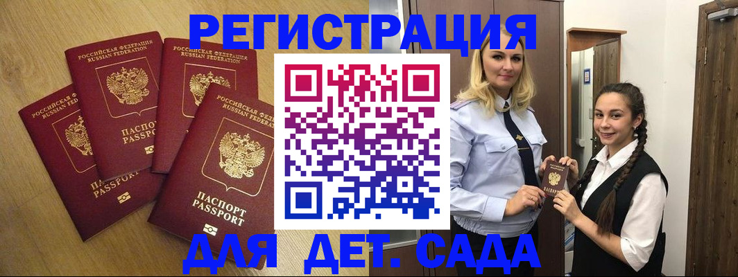 прописка в квартире в Новотроицке