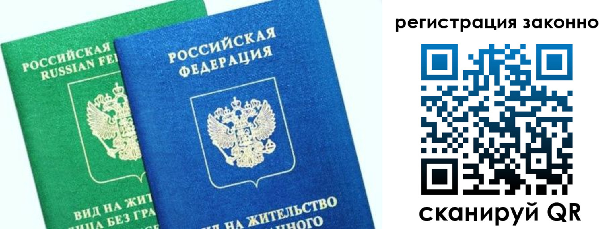 временная регистрация собственник в Новотроицке