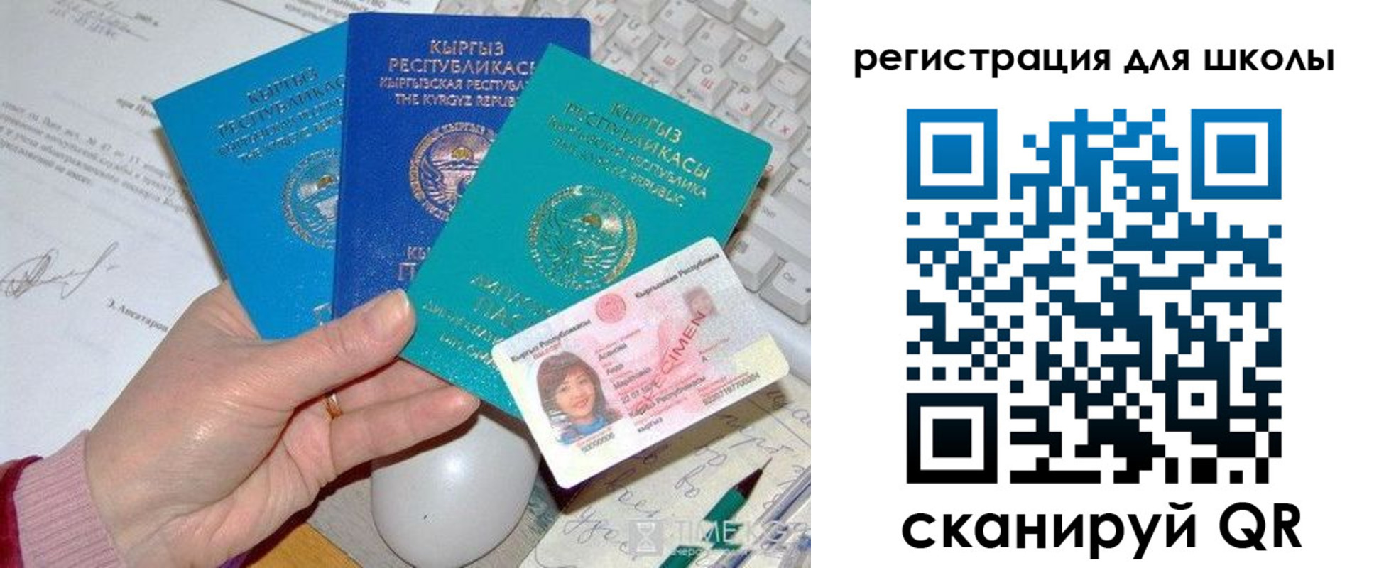 прописка для кредита в Новотроицке
