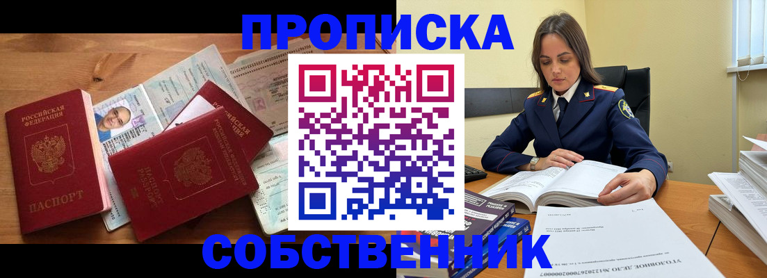 временная регистрация поиск в Новотроицке