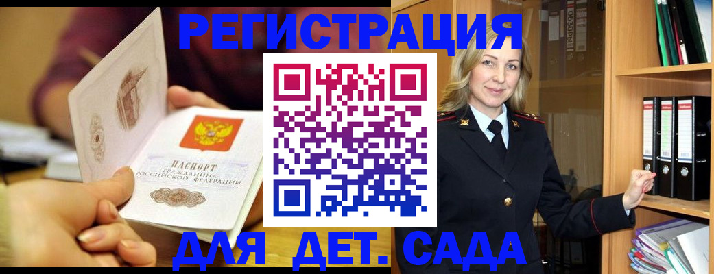 временная регистрация поиск в Новотроицке