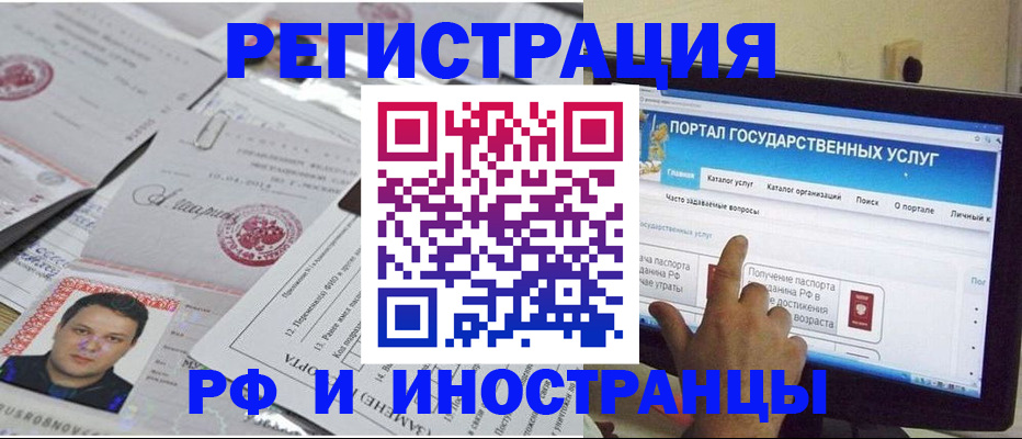 временная регистрация законно в Новотроицке