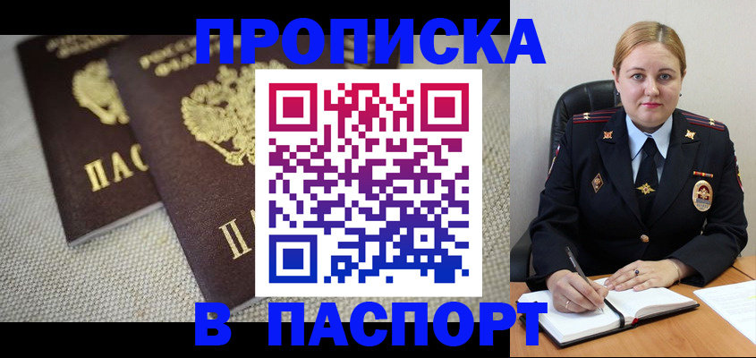 временная регистрация поиск в Новотроицке