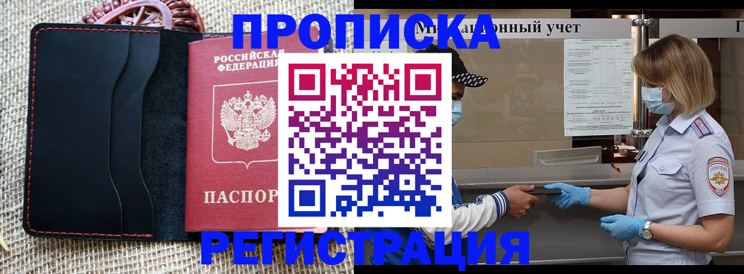 регистрация в Новотроицке